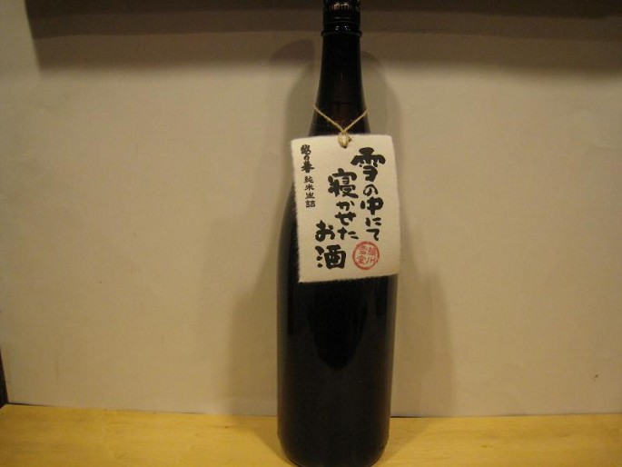 sake008