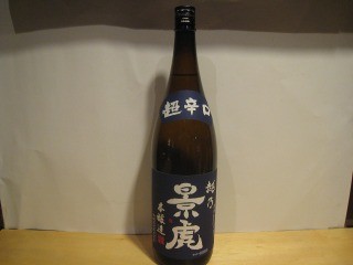 sake018
