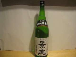 sake020