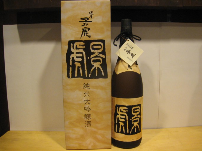 sake062