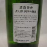 sake001