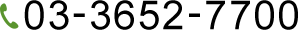 電話番号